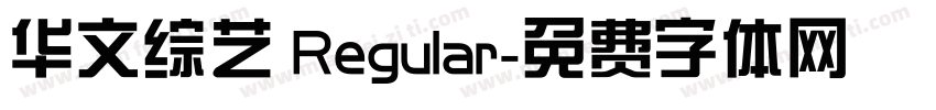 华文综艺 Regular字体转换